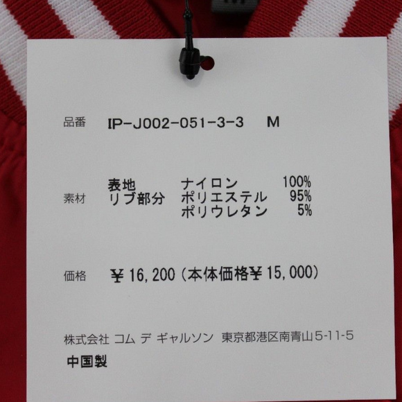 COMME DES GARCONS CDG Good Design Shop NWT Red - Picture 4 of 8